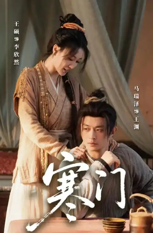 大明王朝1566 经典剧照
