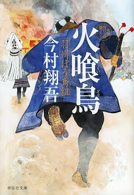 雨林信箱海报